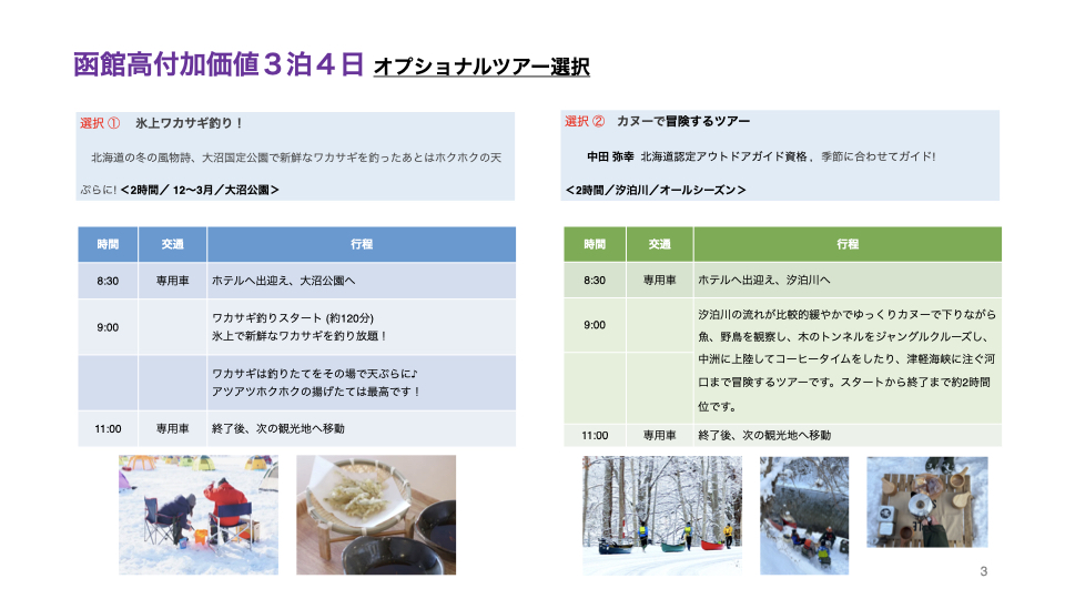 クレーンインターナショナル株式会社